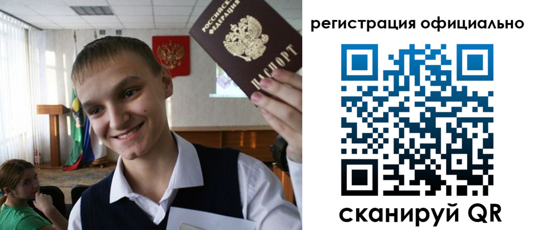 регистрация в Канаше