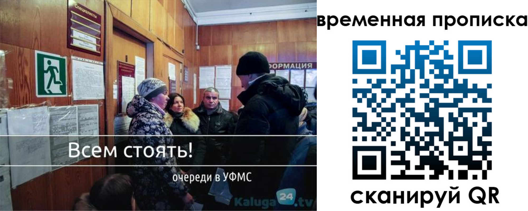 временная регистрация адрес в Канаше