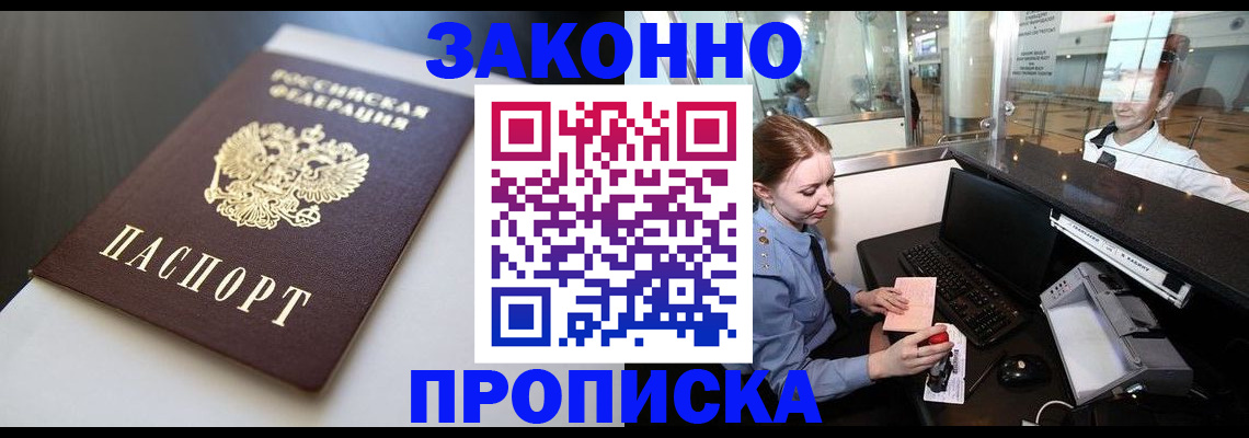 временная регистрация госуслуги в Канаше