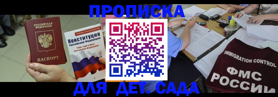 временная регистрация законно в Канаше