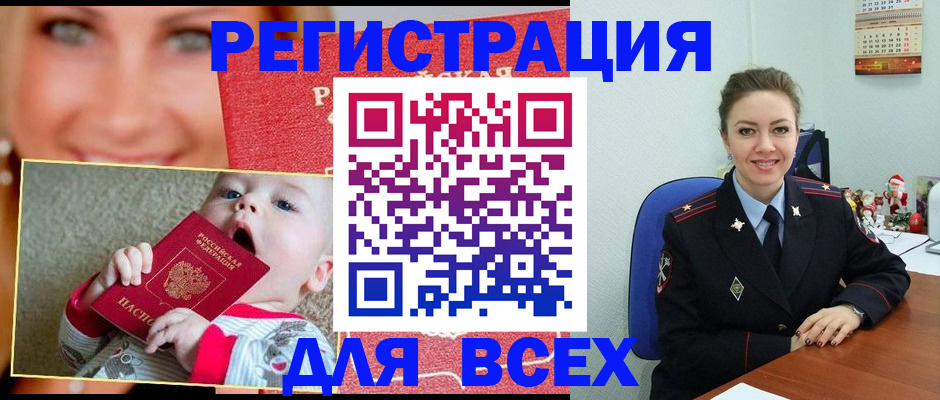 где прописаться в Канаше