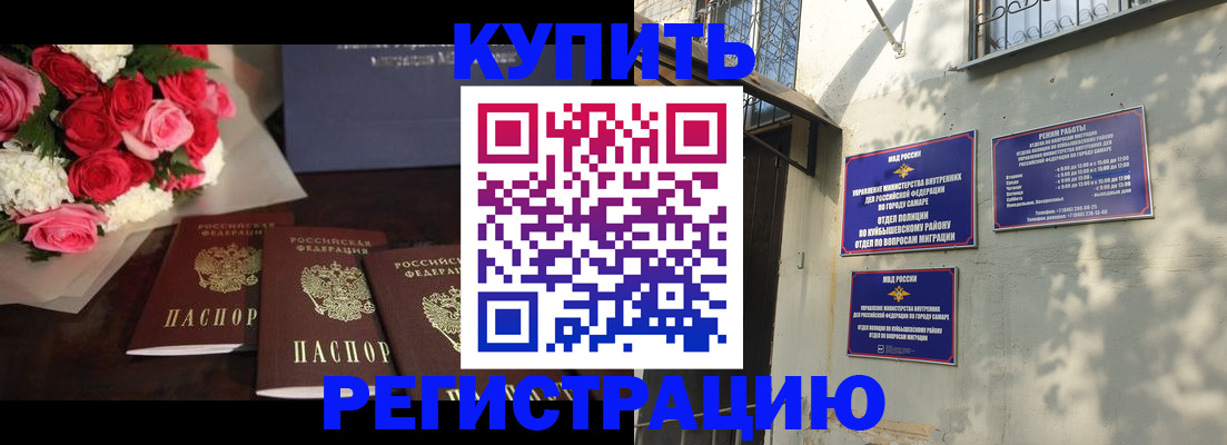 временная регистрация собственник в Канаше