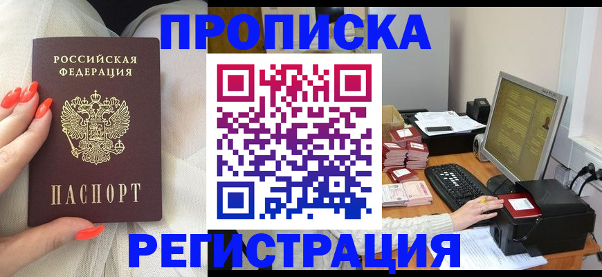 временная регистрация поиск в Канаше