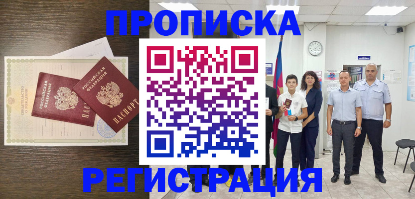 временная регистрация госуслуги в Канаше