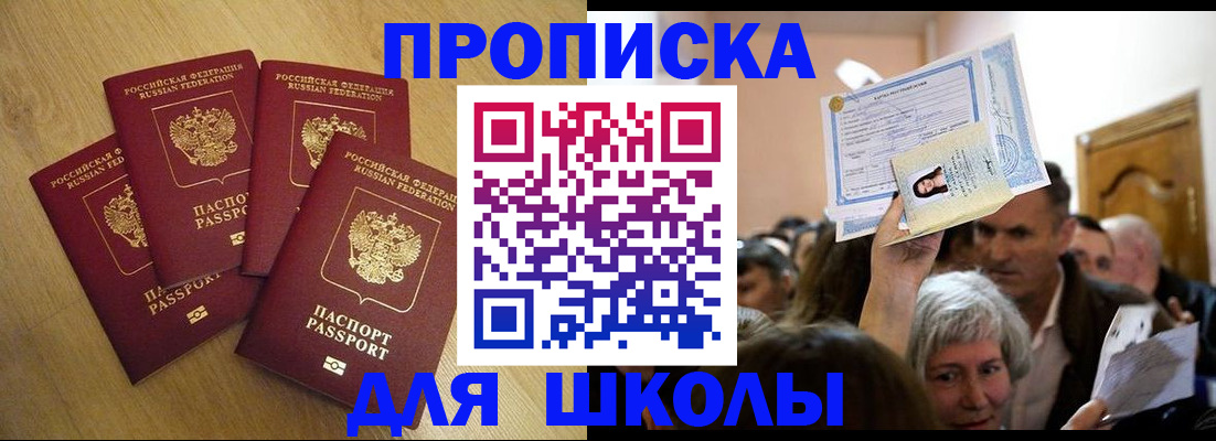 прописка в квартире в Канаше