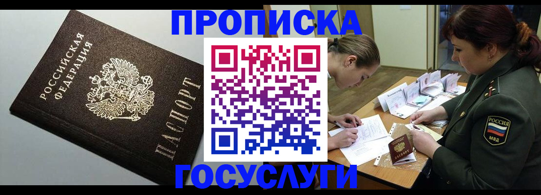 миграционный учет в Канаше